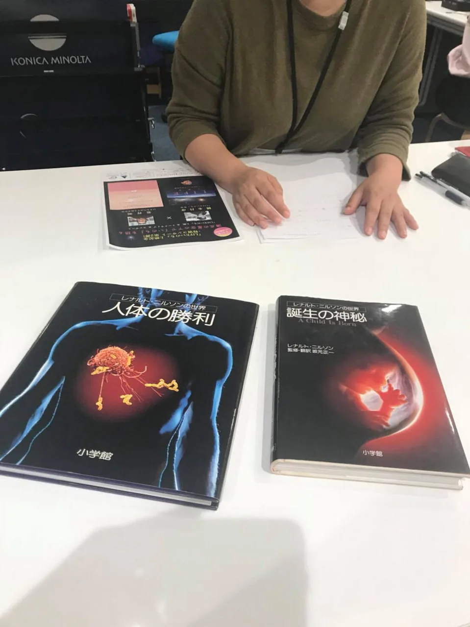 当時の公式記事に掲載された写真