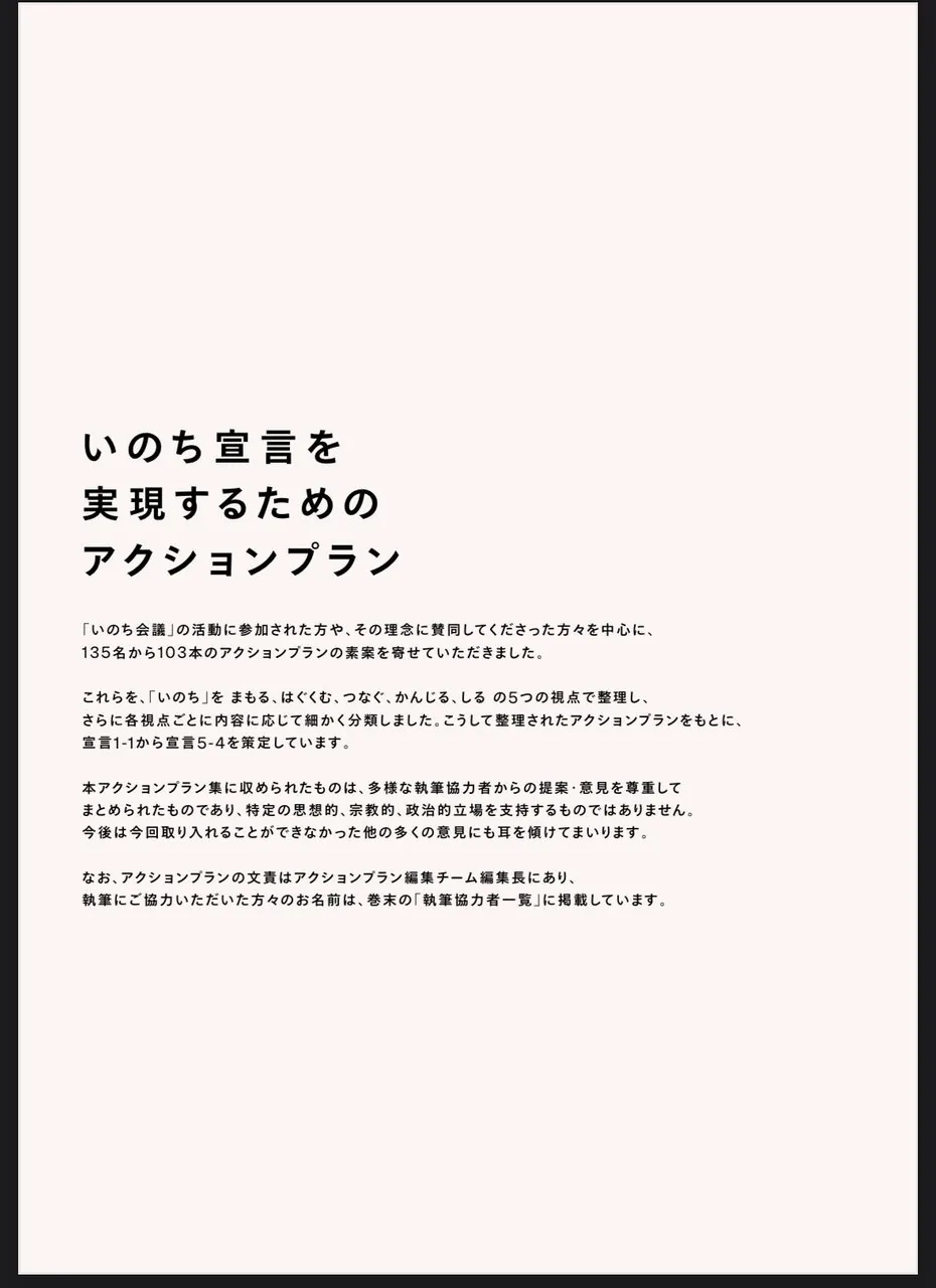 当時の公式記事に掲載された写真