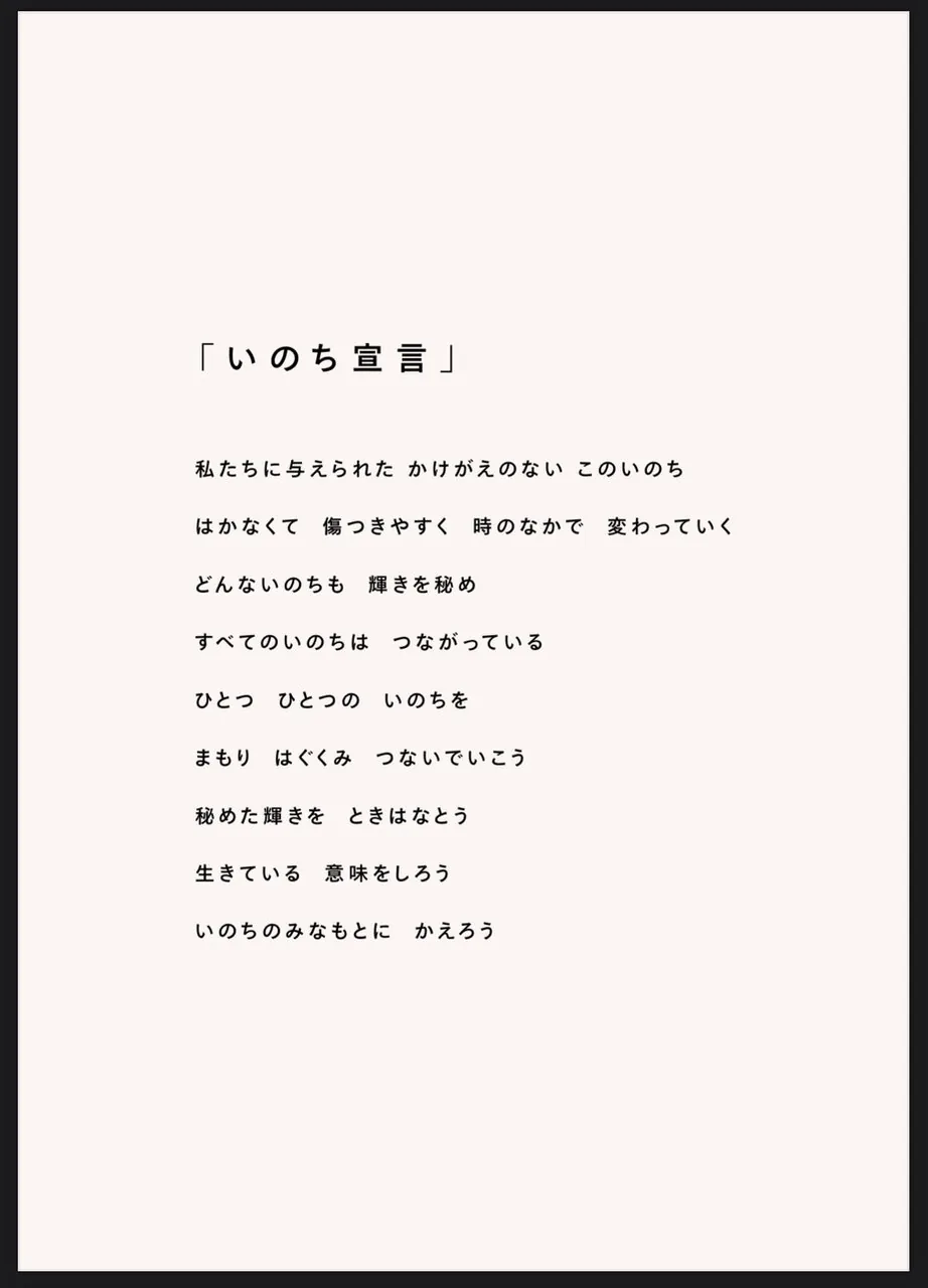 当時の公式記事に掲載された写真
