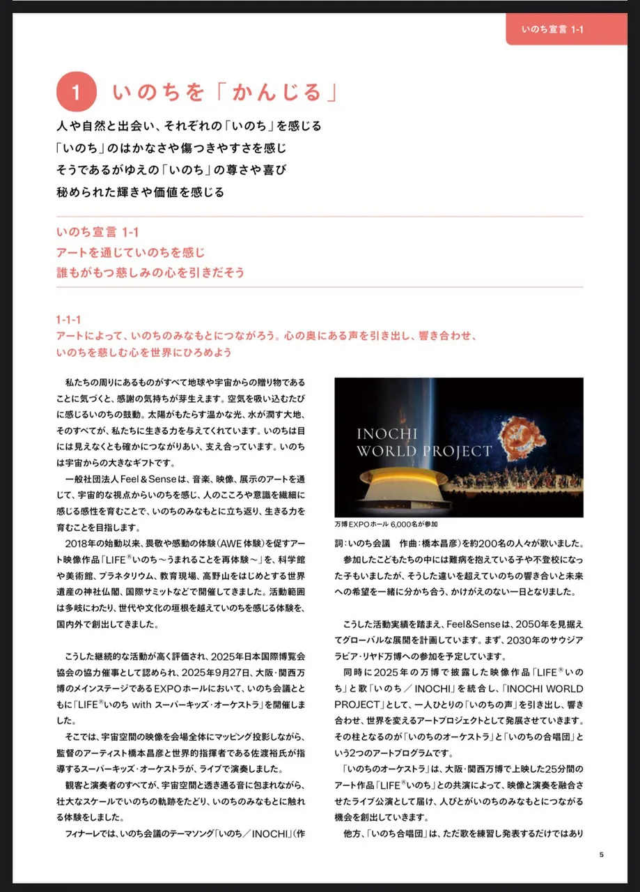 当時の公式記事に掲載された写真