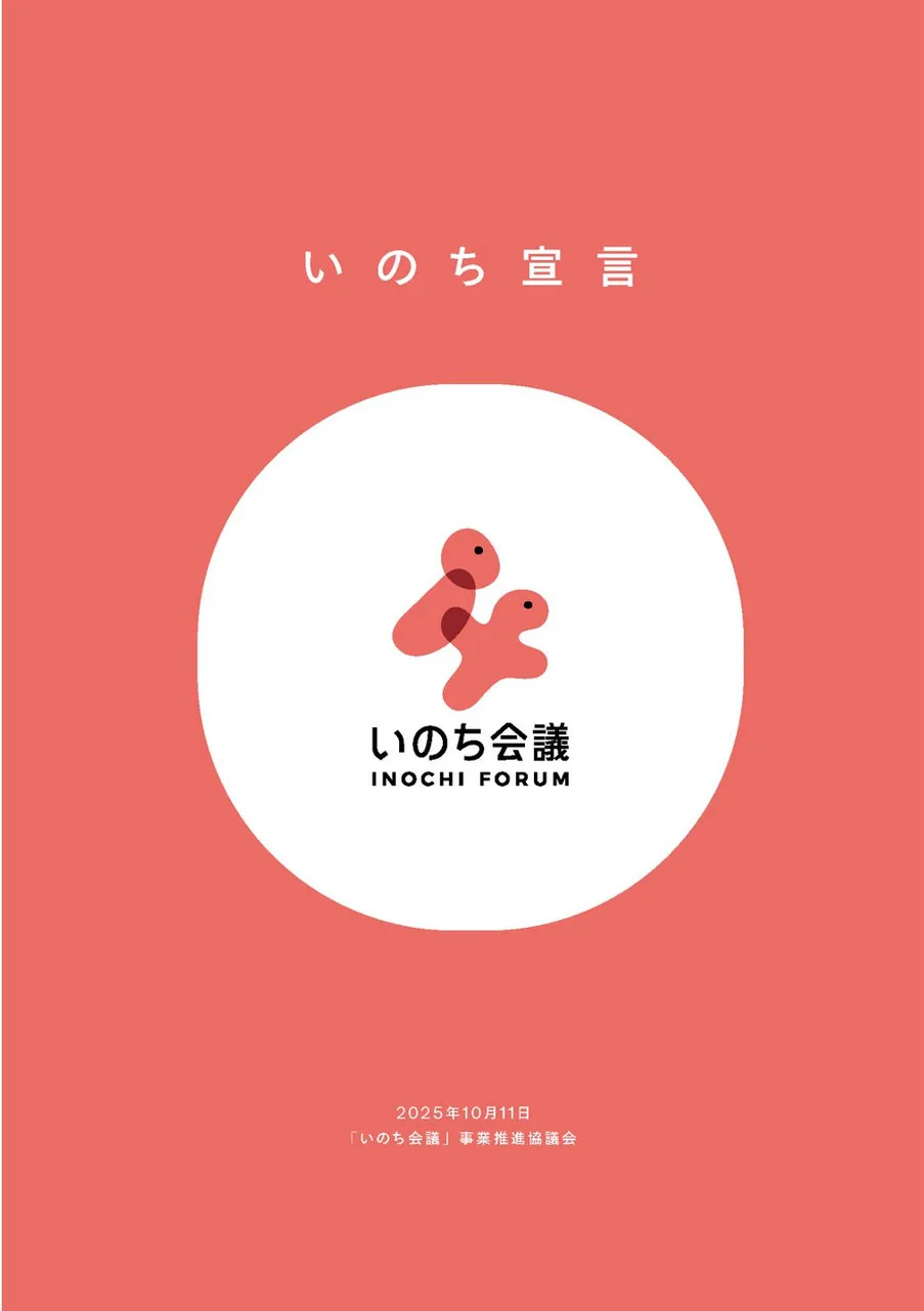 当時の公式記事に掲載された写真