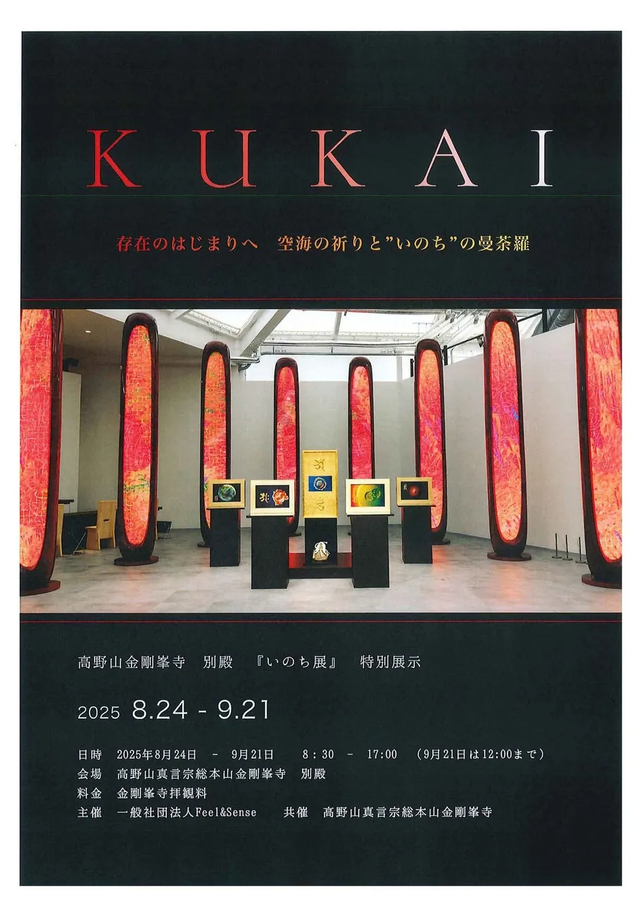 当時の公式記事に掲載された写真