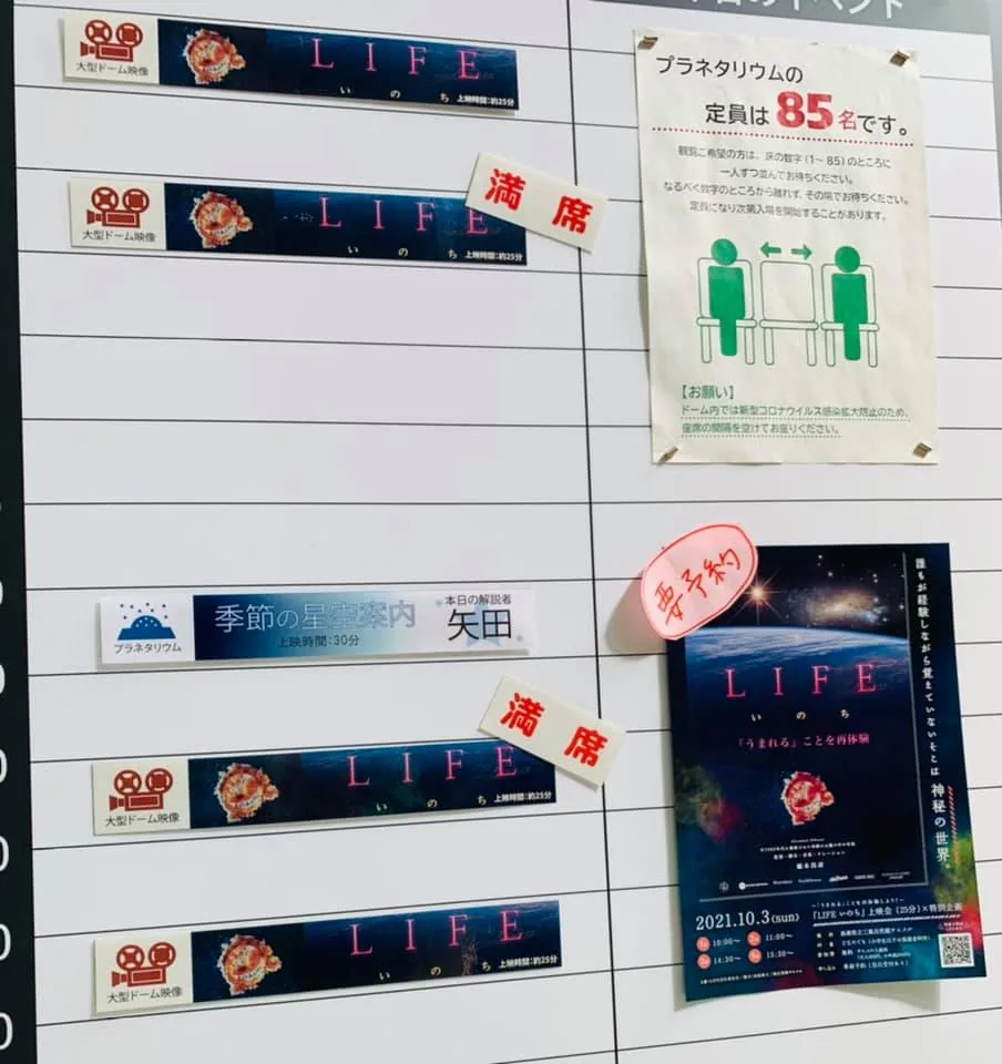 当時の公式記事に掲載された写真