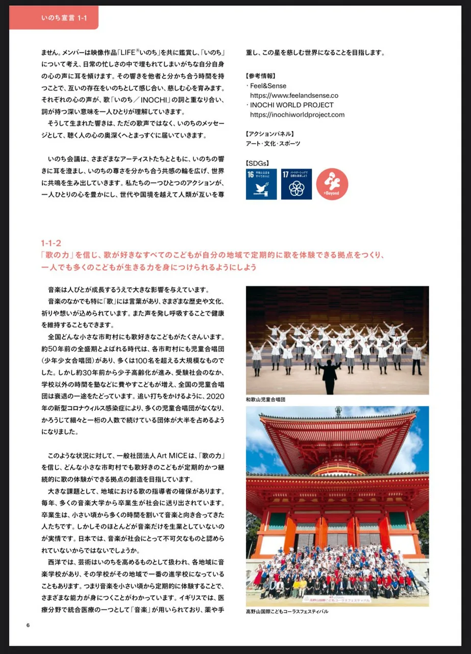 当時の公式記事に掲載された写真