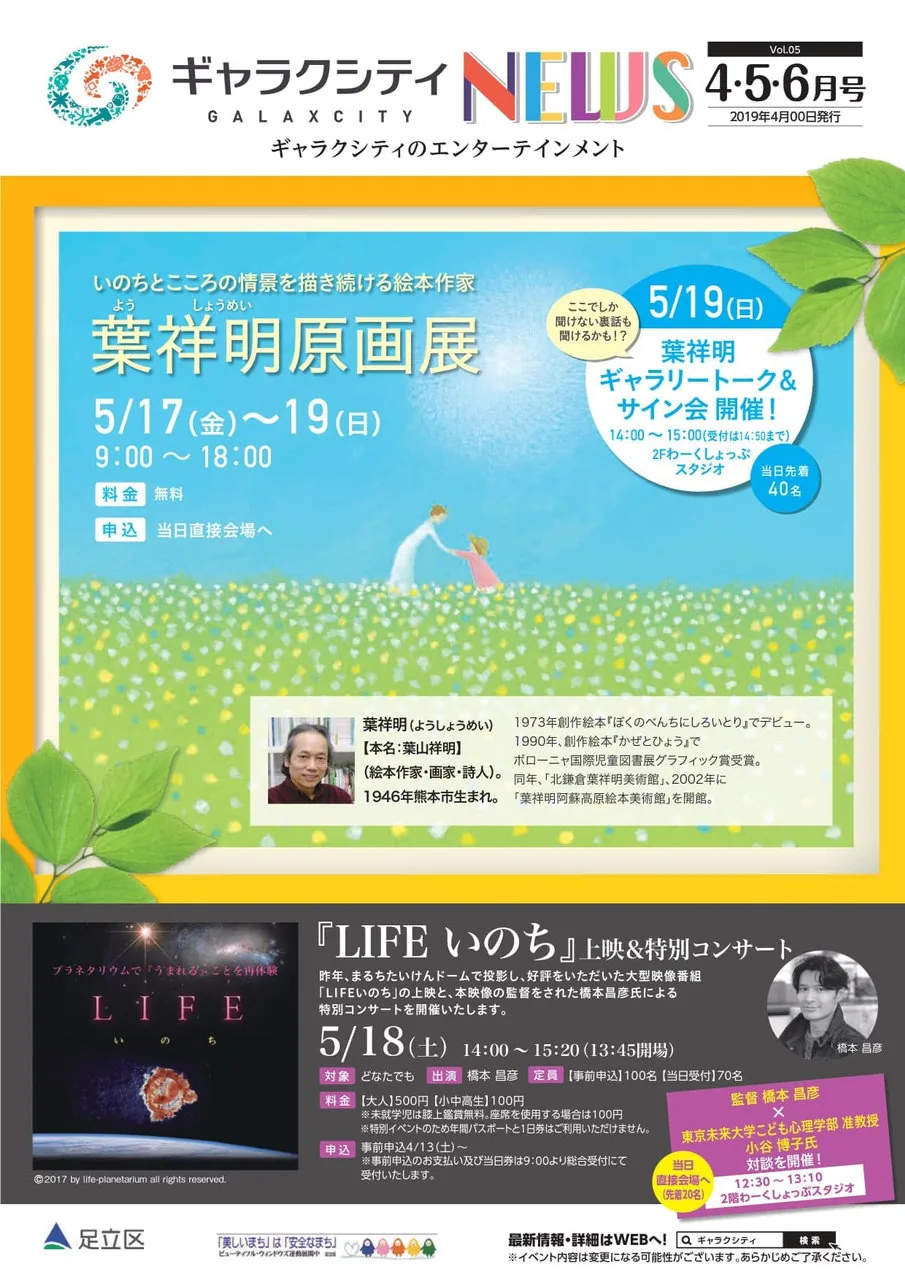 当時の公式記事に掲載された写真