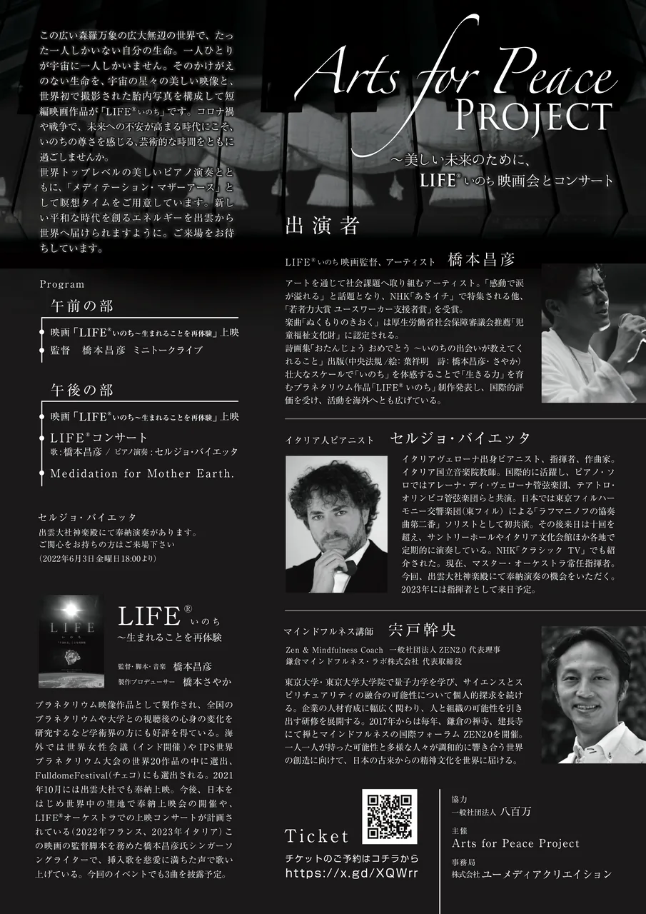 当時の公式記事に掲載された写真