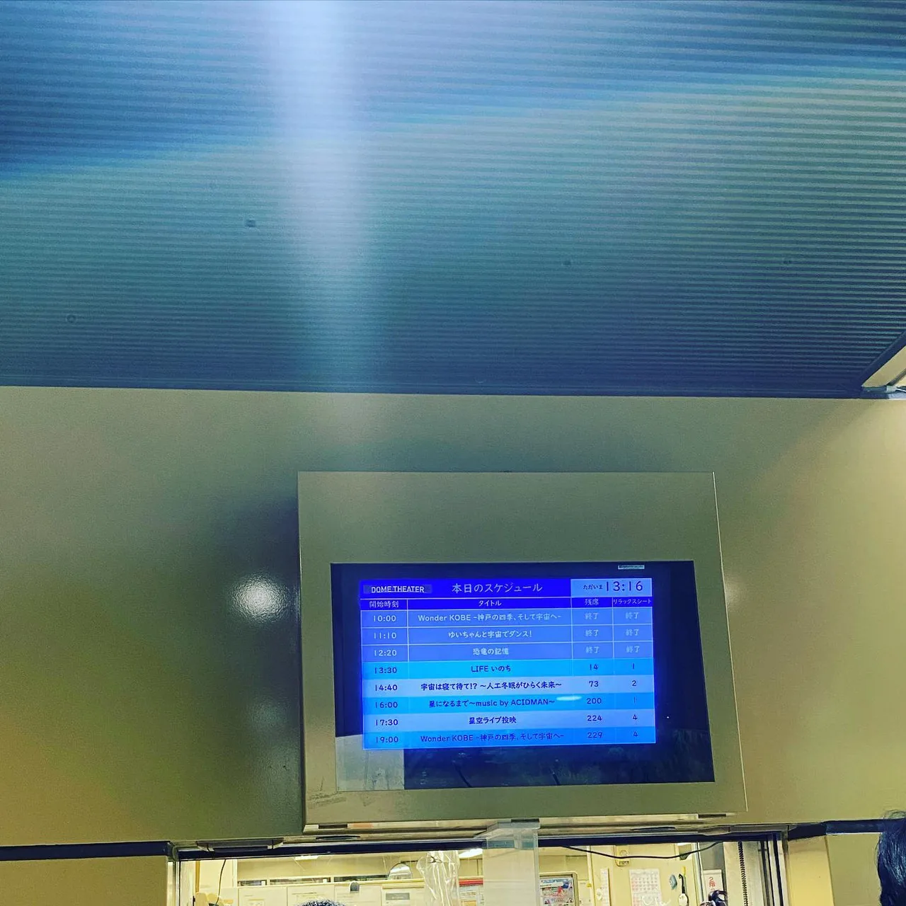 当時の公式記事に掲載された写真