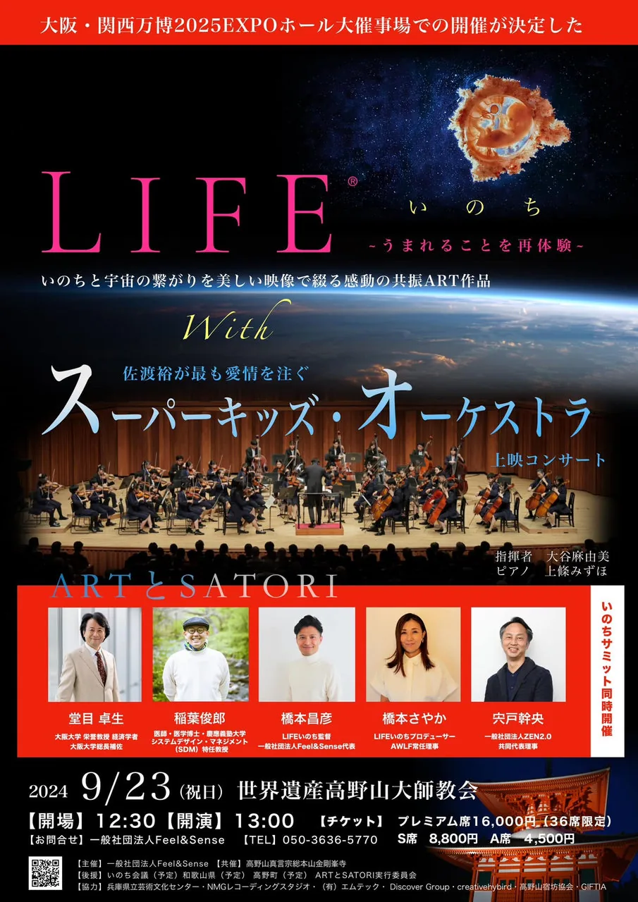 当時の公式記事に掲載された写真
