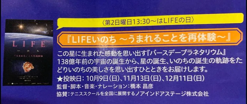 当時の公式記事に掲載された写真