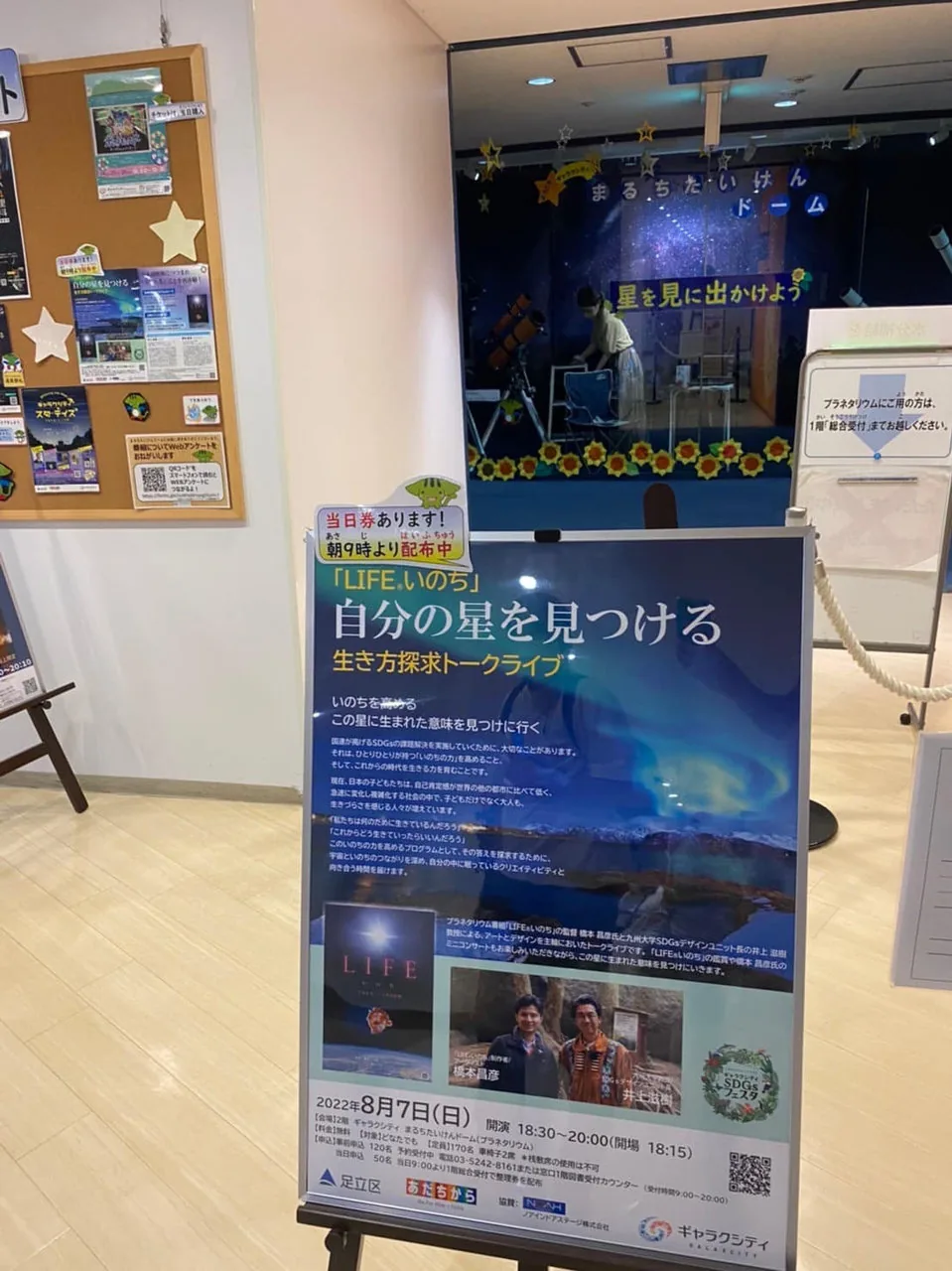 当時の公式記事に掲載された写真