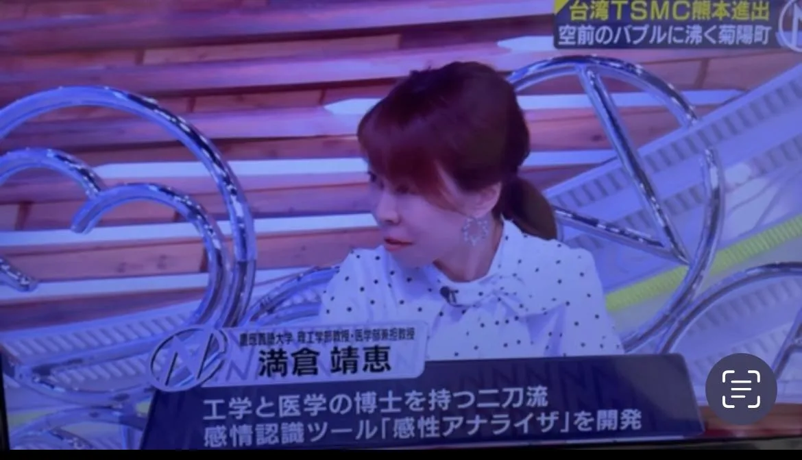 当時の公式記事に掲載された写真