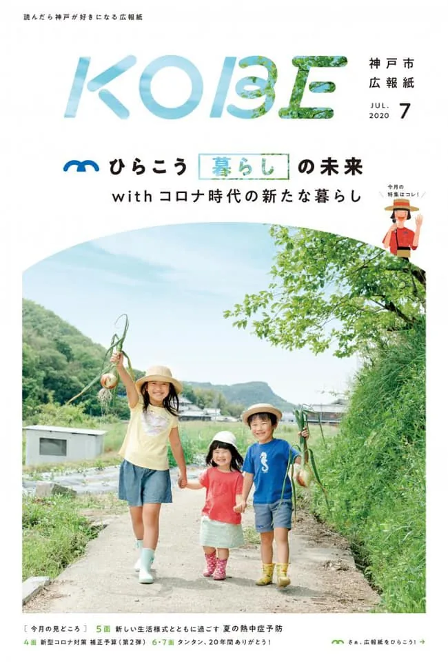 当時の公式記事に掲載された写真